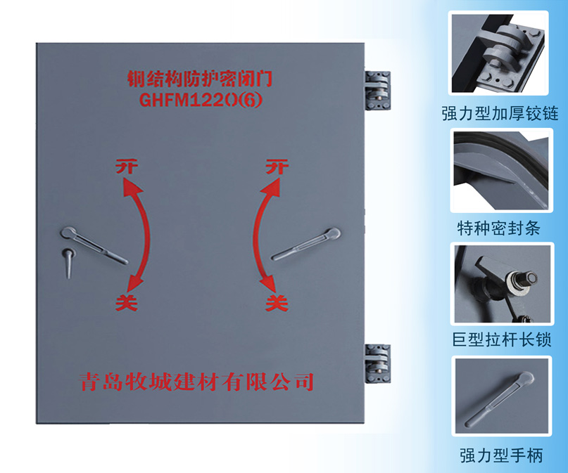 鋼結構活門檻單扇防護密閉門